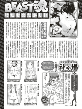 (成年コミック) [雑誌] COMlC 快楽天ビースト 2018年10月号 [DL版]_295