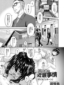(成年コミック) [雑誌] コミックマグナム Vol.111_004