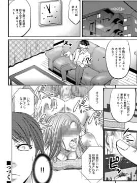 (成年コミック) [雑誌] コミックマグナム Vol.111_139