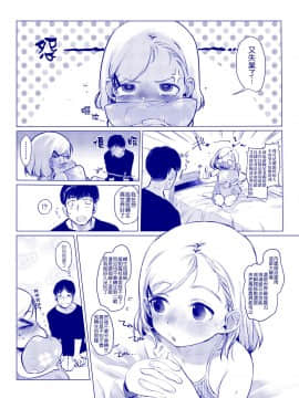 [はぐはぐ] ごっこ遊び (COMIC LO 2018年7月号) [中国翻訳] [DL版_999_999