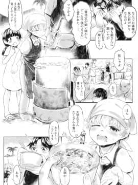 [MIMIT]故郷の珠婆様_005