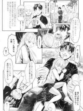 [MIMIT]故郷の珠婆様_007