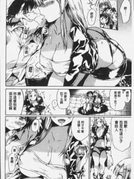 [4K漢化組][秋谷昭] だらしないからだ_028