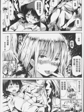 [4K漢化組][秋谷昭] だらしないからだ_031