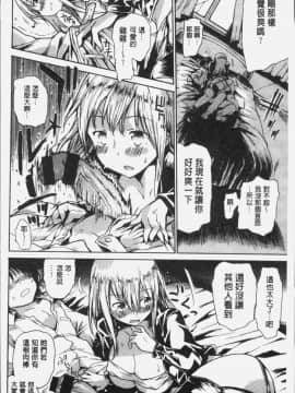 [4K漢化組][秋谷昭] だらしないからだ_032