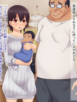 [シュラインズゲート][セックスレス夫婦が性開発セミナーに通ったらおじさんの居候が出来た話]_512_511