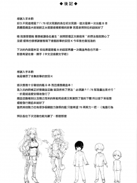 [无毒汉化组] (C94) [塩ちょこ (ナハ78)] ヒッパー姉妹のショタ搾精尋問 (アズールレーン)_028