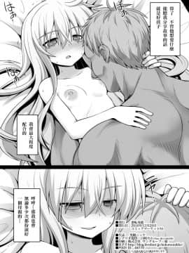 (C91) [悪転奏進 (黒糖ニッケ)] 艦娘着妊 その後の響ちゃん (艦隊これくしょん -艦これ-) [嗶咔嗶咔漢化組]__014