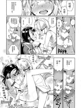 (コミティア119) [ZOAL (LENA[A-7])] うちの可愛い可愛いわんこちゃん [脸肿汉化组]_016