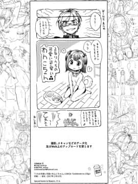 (コミティア119) [ZOAL (LENA[A-7])] うちの可愛い可愛いわんこちゃん [脸肿汉化组]_021