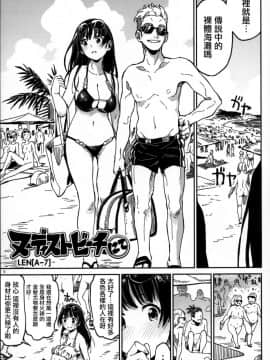 (コミティア125) [ZOAL (LEN[A-7])] ヌーディストビーチ にて [無邪気漢化組]]_MJK_18_T1337_004