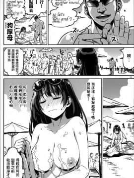 (コミティア125) [ZOAL (LEN[A-7])] ヌーディストビーチ にて [無邪気漢化組]]_MJK_18_T1337_021