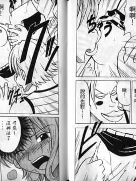 [ちぬ]海賊女王1[Chinese]_img030