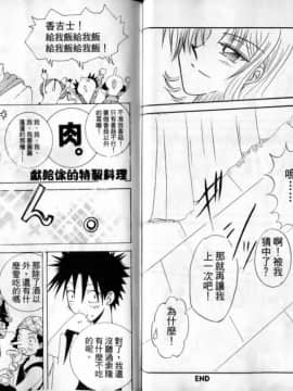 [ちぬ]海賊女王1[Chinese]_img079