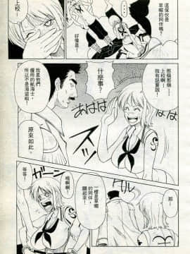 海賊女王10 [Chinese]_img092