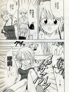 海賊女王10 [Chinese]_img130