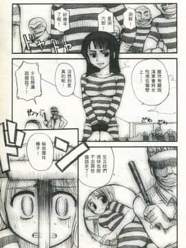 海賊女王17[CHINESE]_img028