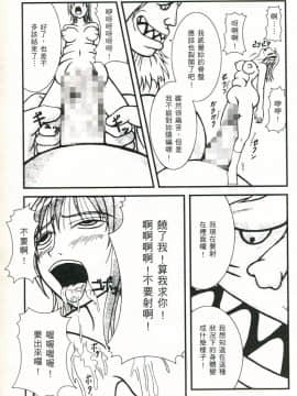 海賊女王17[CHINESE]_img088