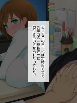 (同人CG集) [白金庵 (染岡ゆすら、青水庵)] この会社、なにかおかしい…っ！_041