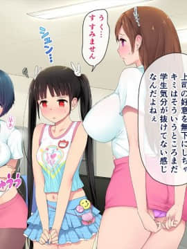 (同人CG集) [白金庵 (染岡ゆすら、青水庵)] この会社、なにかおかしい…っ！_056