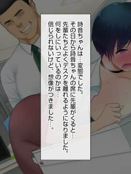 (同人CG集) [白金庵 (染岡ゆすら、青水庵)] この会社、なにかおかしい…っ！_093