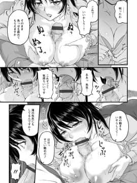[浦瀬しおじ] 女教師謝肉祭 [DL版]_0049
