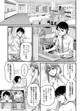 [浦瀬しおじ] 女教師謝肉祭 [DL版]_0085