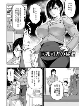 [浦瀬しおじ] 女教師謝肉祭 [DL版]_0086