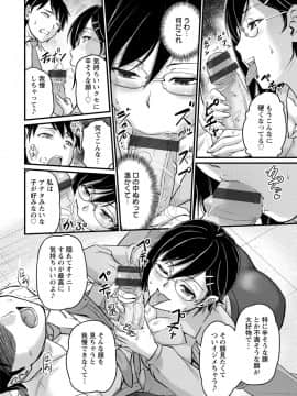 [浦瀬しおじ] 女教師謝肉祭 [DL版]_0094
