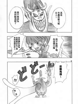 (C81) [元気本舗 (沙羅木力)] ペローナ奇談 (ワンピース) [臭鼬娘漢化組]_SGTG_094_008