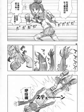 (C81) [元気本舗 (沙羅木力)] ペローナ奇談 (ワンピース) [臭鼬娘漢化組]_SGTG_094_010