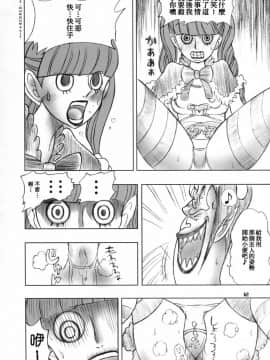 (C81) [元気本舗 (沙羅木力)] ペローナ奇談 (ワンピース) [臭鼬娘漢化組]_SGTG_094_012