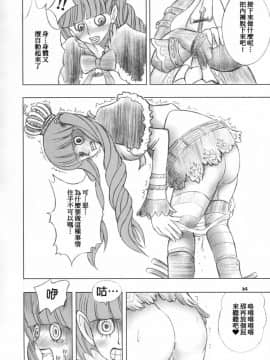 (C81) [元気本舗 (沙羅木力)] ペローナ奇談 (ワンピース) [臭鼬娘漢化組]_SGTG_094_014