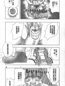 (C81) [元気本舗 (沙羅木力)] ペローナ奇談 (ワンピース) [臭鼬娘漢化組]_SGTG_094_015