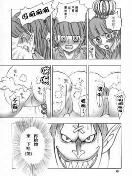 (C81) [元気本舗 (沙羅木力)] ペローナ奇談 (ワンピース) [臭鼬娘漢化組]_SGTG_094_016