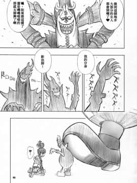 (C81) [元気本舗 (沙羅木力)] ペローナ奇談 (ワンピース) [臭鼬娘漢化組]_SGTG_094_019