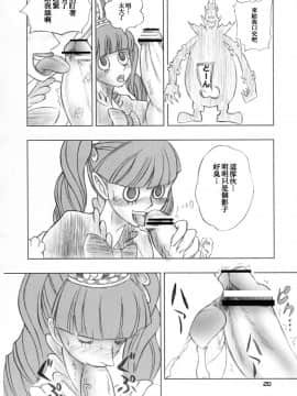 (C81) [元気本舗 (沙羅木力)] ペローナ奇談 (ワンピース) [臭鼬娘漢化組]_SGTG_094_020