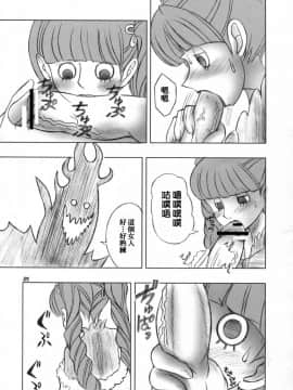 (C81) [元気本舗 (沙羅木力)] ペローナ奇談 (ワンピース) [臭鼬娘漢化組]_SGTG_094_021