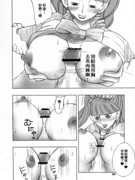 (C81) [元気本舗 (沙羅木力)] ペローナ奇談 (ワンピース) [臭鼬娘漢化組]_SGTG_094_022