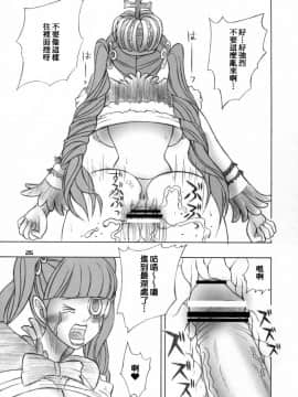 (C81) [元気本舗 (沙羅木力)] ペローナ奇談 (ワンピース) [臭鼬娘漢化組]_SGTG_094_025