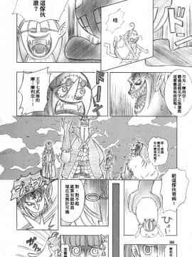 (C81) [元気本舗 (沙羅木力)] ペローナ奇談 (ワンピース) [臭鼬娘漢化組]_SGTG_094_038