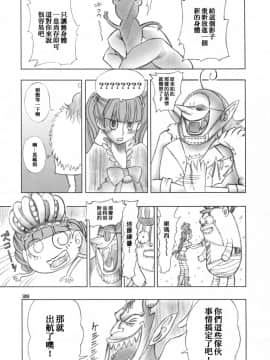 (C81) [元気本舗 (沙羅木力)] ペローナ奇談 (ワンピース) [臭鼬娘漢化組]_SGTG_094_039