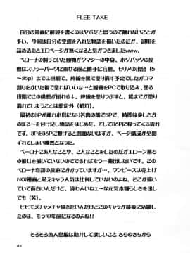 (C81) [元気本舗 (沙羅木力)] ペローナ奇談 (ワンピース) [臭鼬娘漢化組]_SGTG_094_041