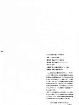 (C81) [元気本舗 (沙羅木力)] ペローナ奇談 (ワンピース) [臭鼬娘漢化組]_SGTG_094_042