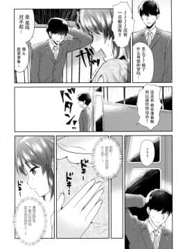 [脸肿汉化组] (COMIC1☆13) [有葉と愉快な仲間たち (有葉)] ALICE in DREAM (アイドルマスター シンデレラガールズ)_31