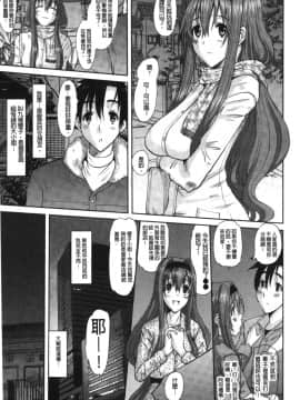 [天誅丸] 大小姐的挑戰_019