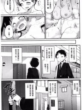 [ばつ] 姊姊們的攻勢_013