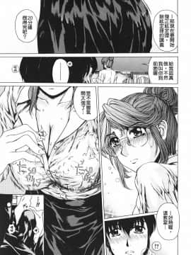 [成田香車] 等不及的放課後_007