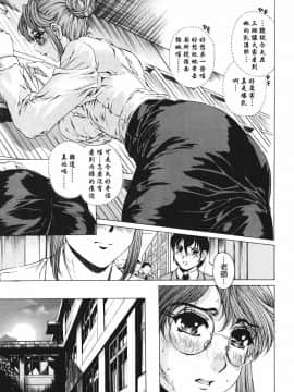 [成田香車] 等不及的放課後_009