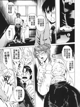 [成田香車] 等不及的放課後_011